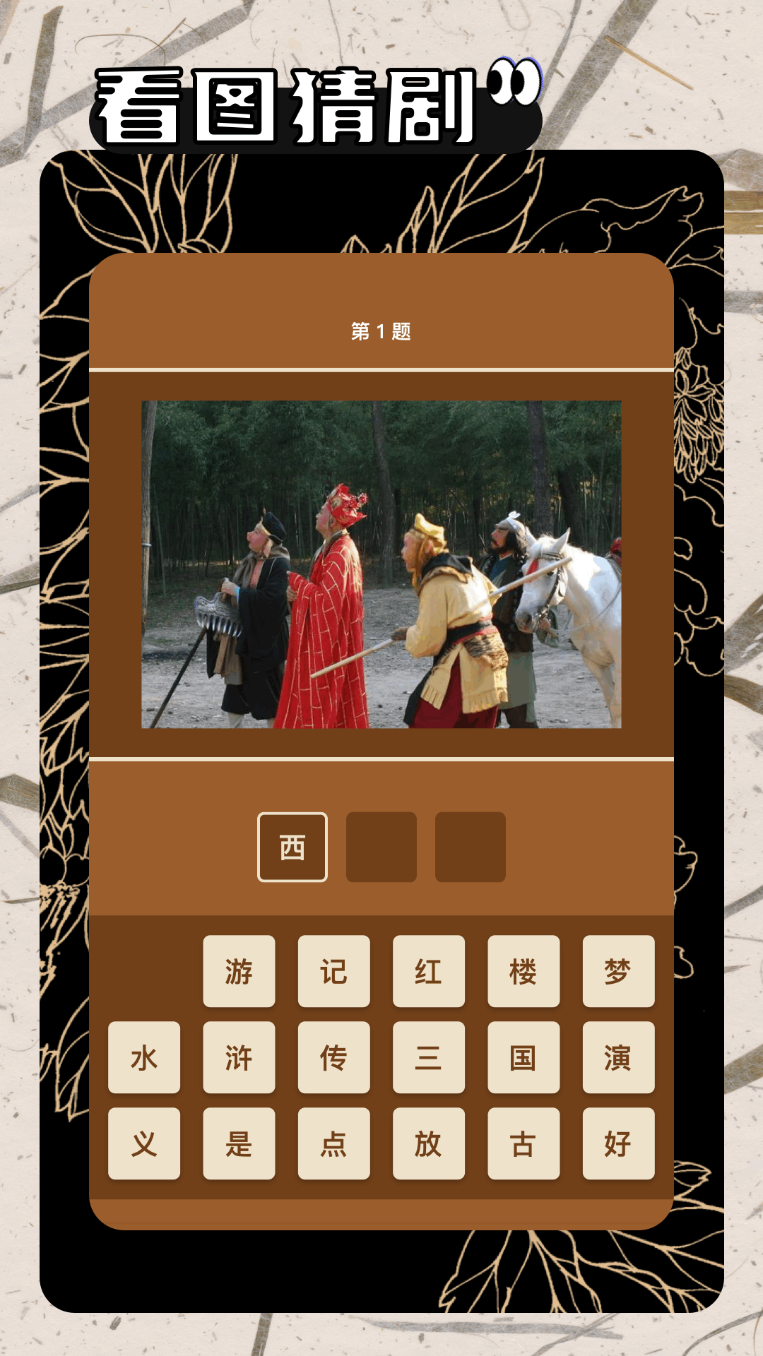 精彩截图-一起看2025官方新版