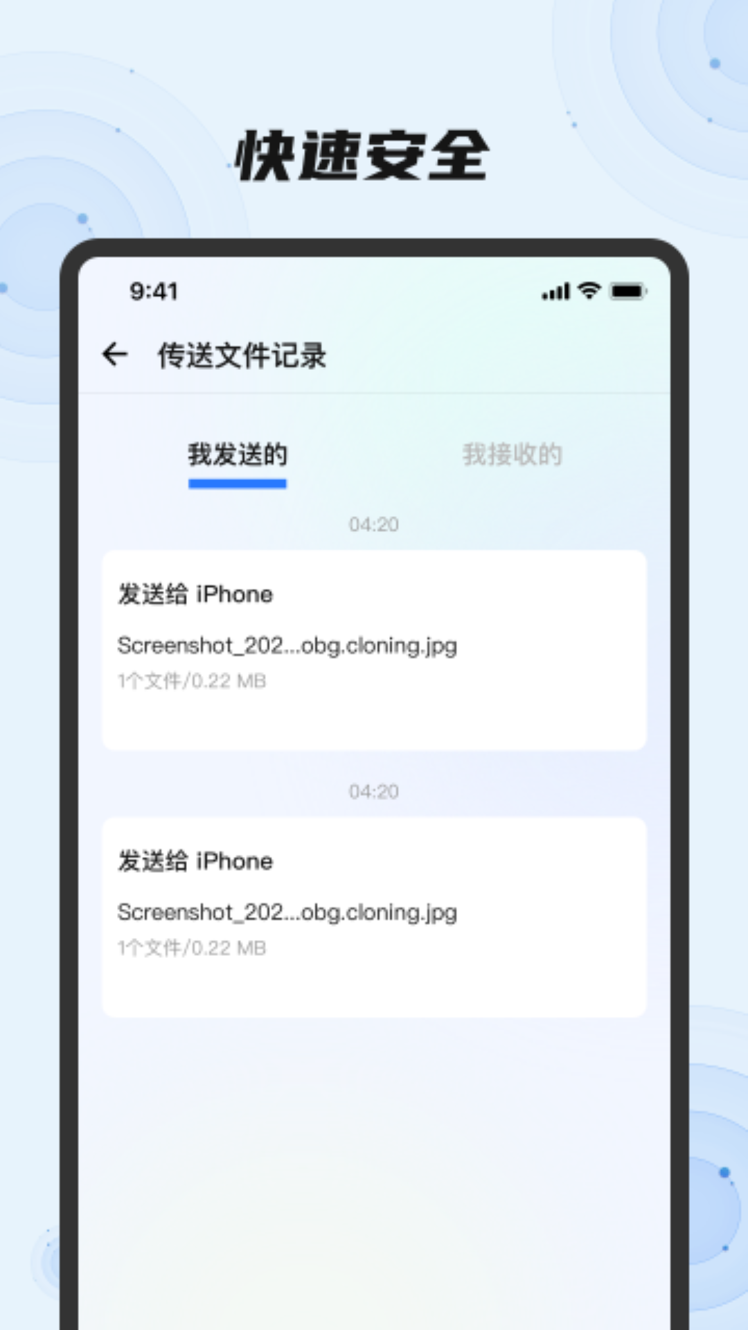 精彩截图-换机克隆互传助手pw2026官方新版