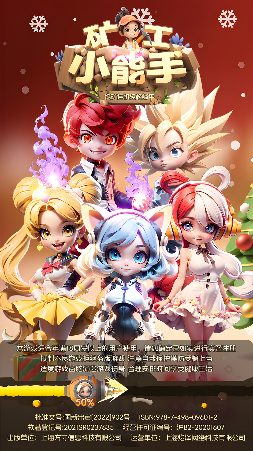 精彩截图-矿工小能手2026官方新版