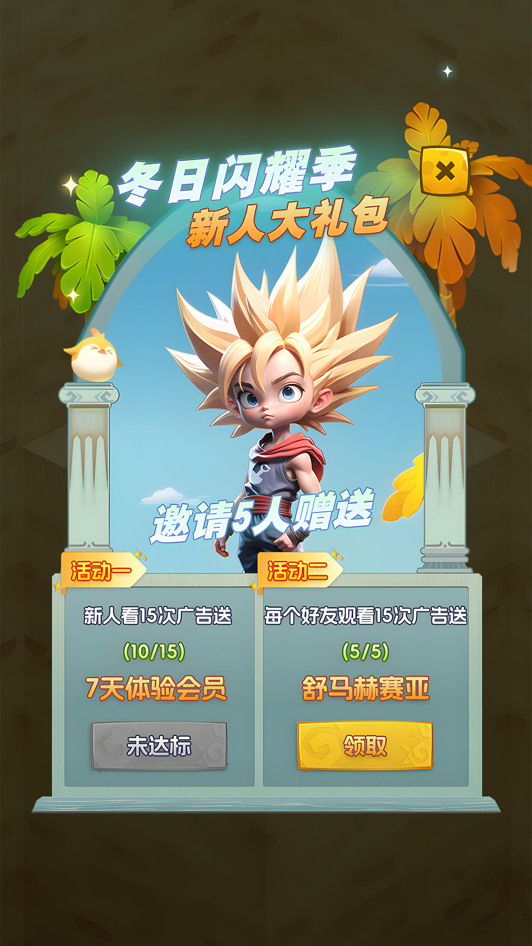 精彩截图-矿工小能手2026官方新版