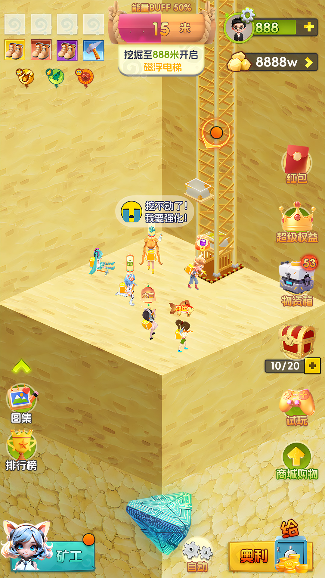 精彩截图-矿工小能手2026官方新版