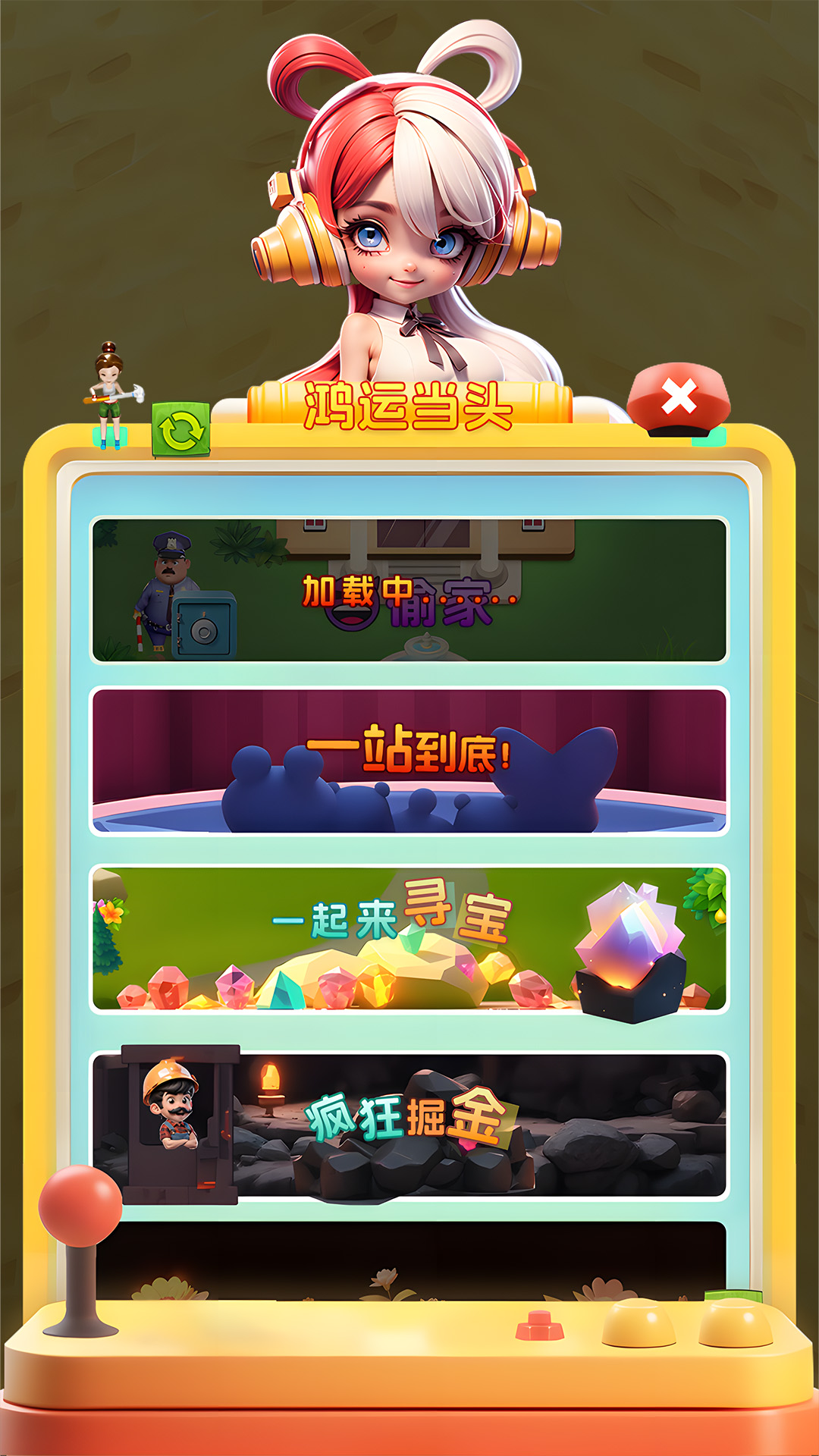 精彩截图-矿工小能手2026官方新版