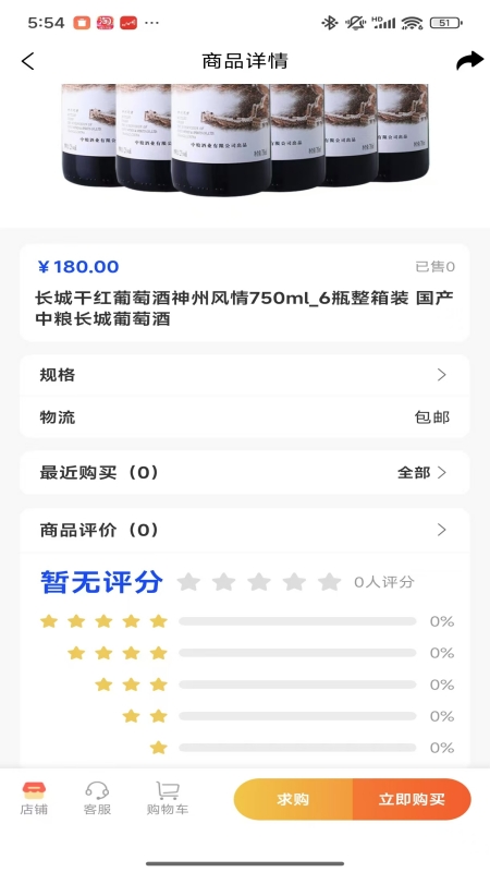 精彩截图-酒亿JIUYI2026官方新版