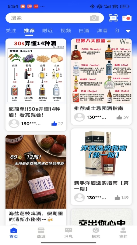 精彩截图-酒亿JIUYI2026官方新版