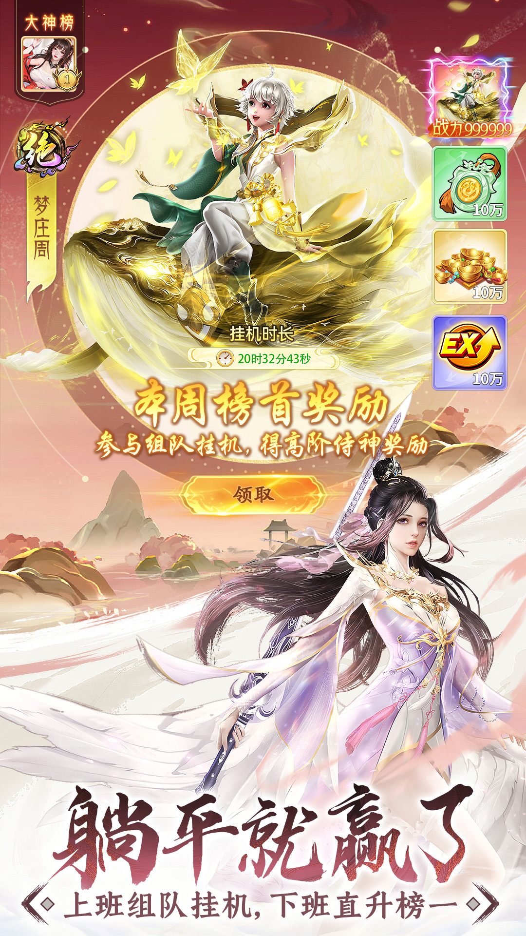 精彩截图-山海志异2026官方新版