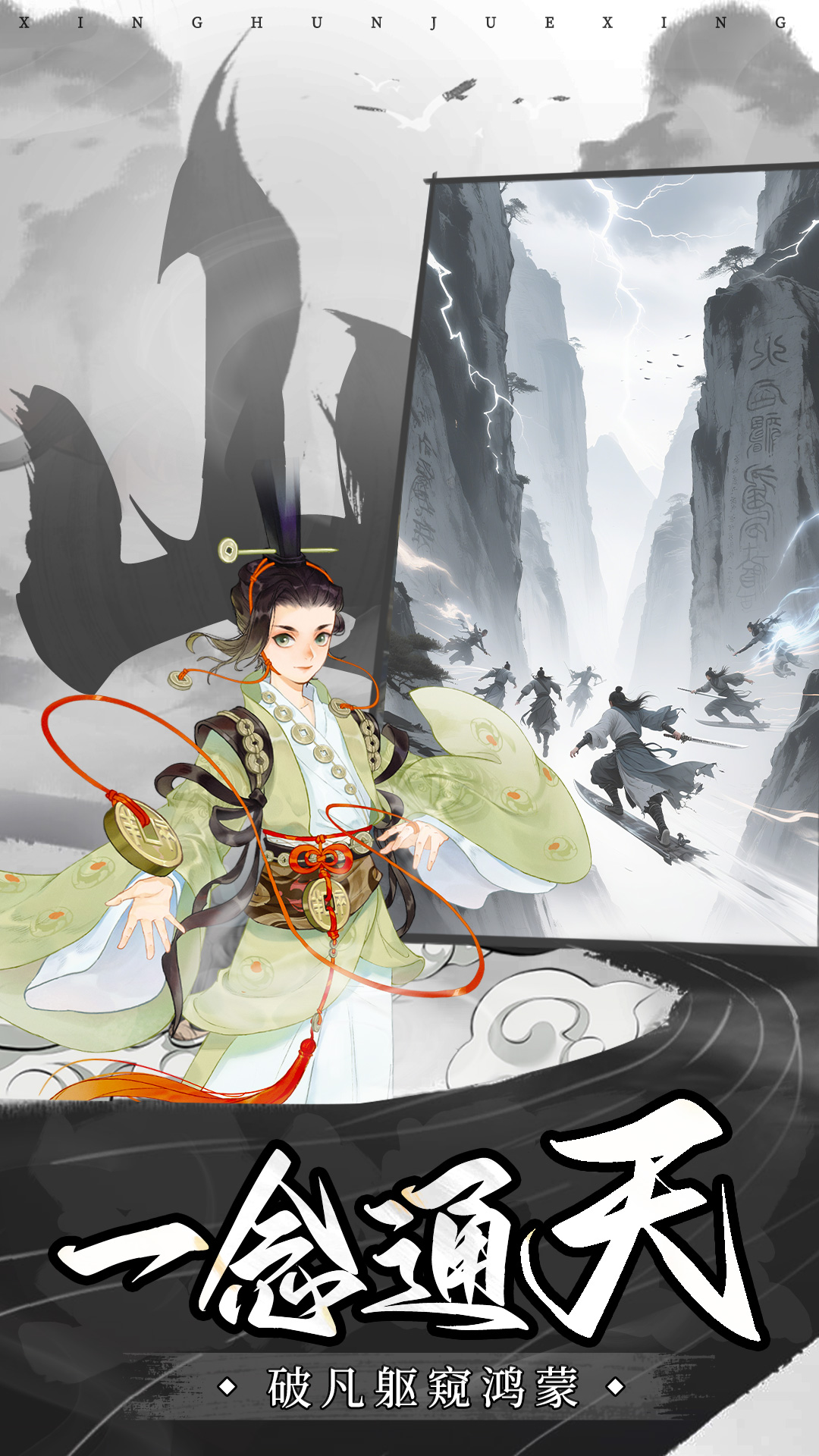 精彩截图-山海志异2026官方新版