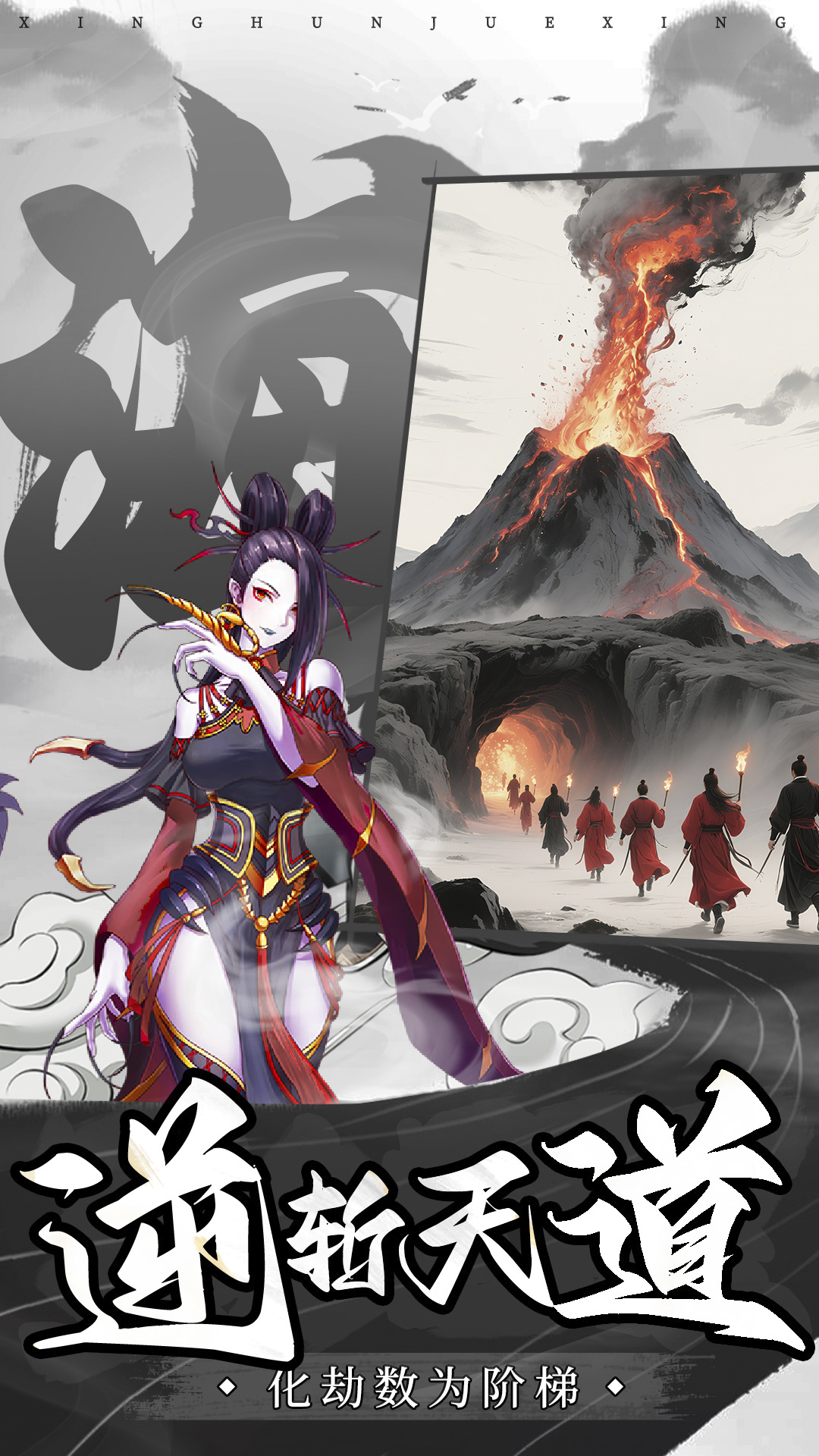 精彩截图-山海志异2026官方新版