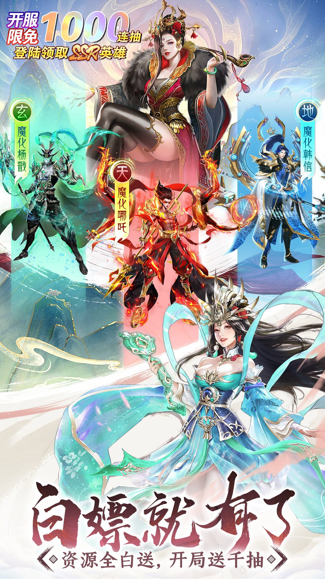 精彩截图-山海志异2026官方新版