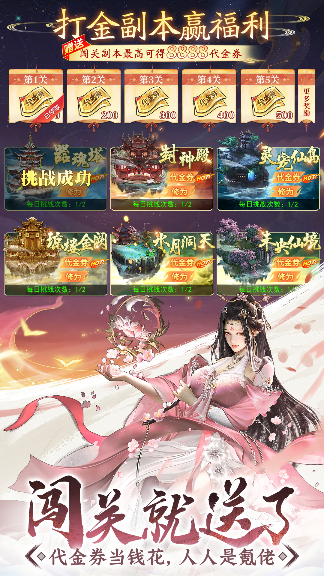 精彩截图-山海志异2026官方新版