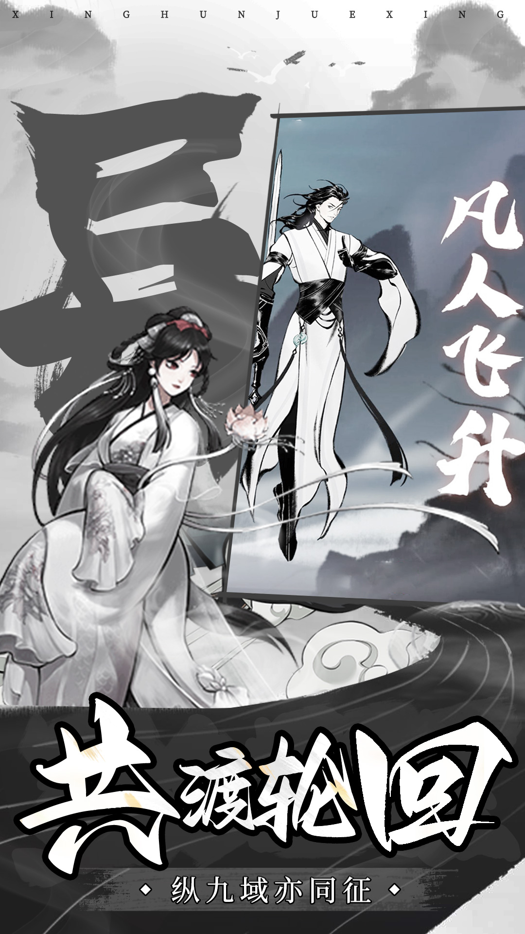 精彩截图-山海志异2026官方新版