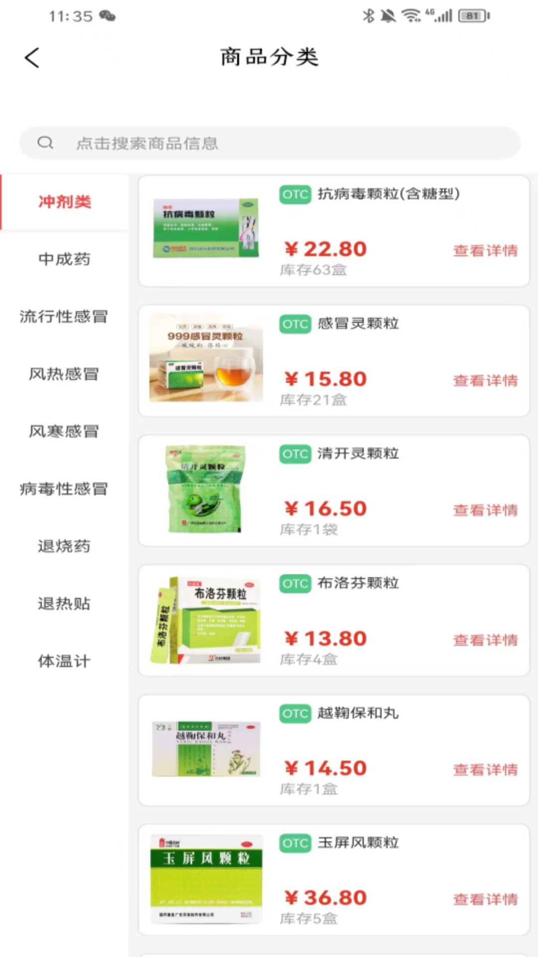 精彩截图-唐药健康2025官方新版