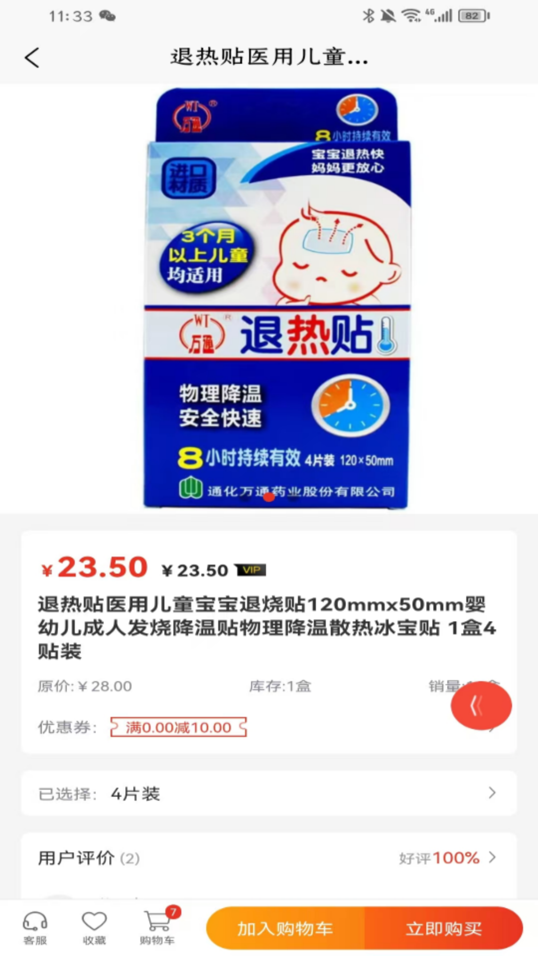 精彩截图-唐药健康2025官方新版