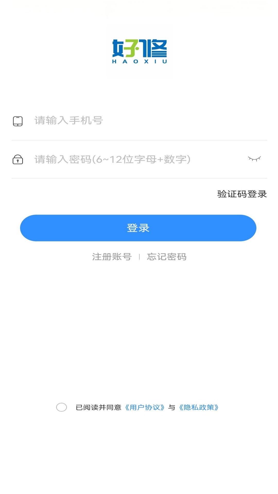 精彩截图-好修2026官方新版