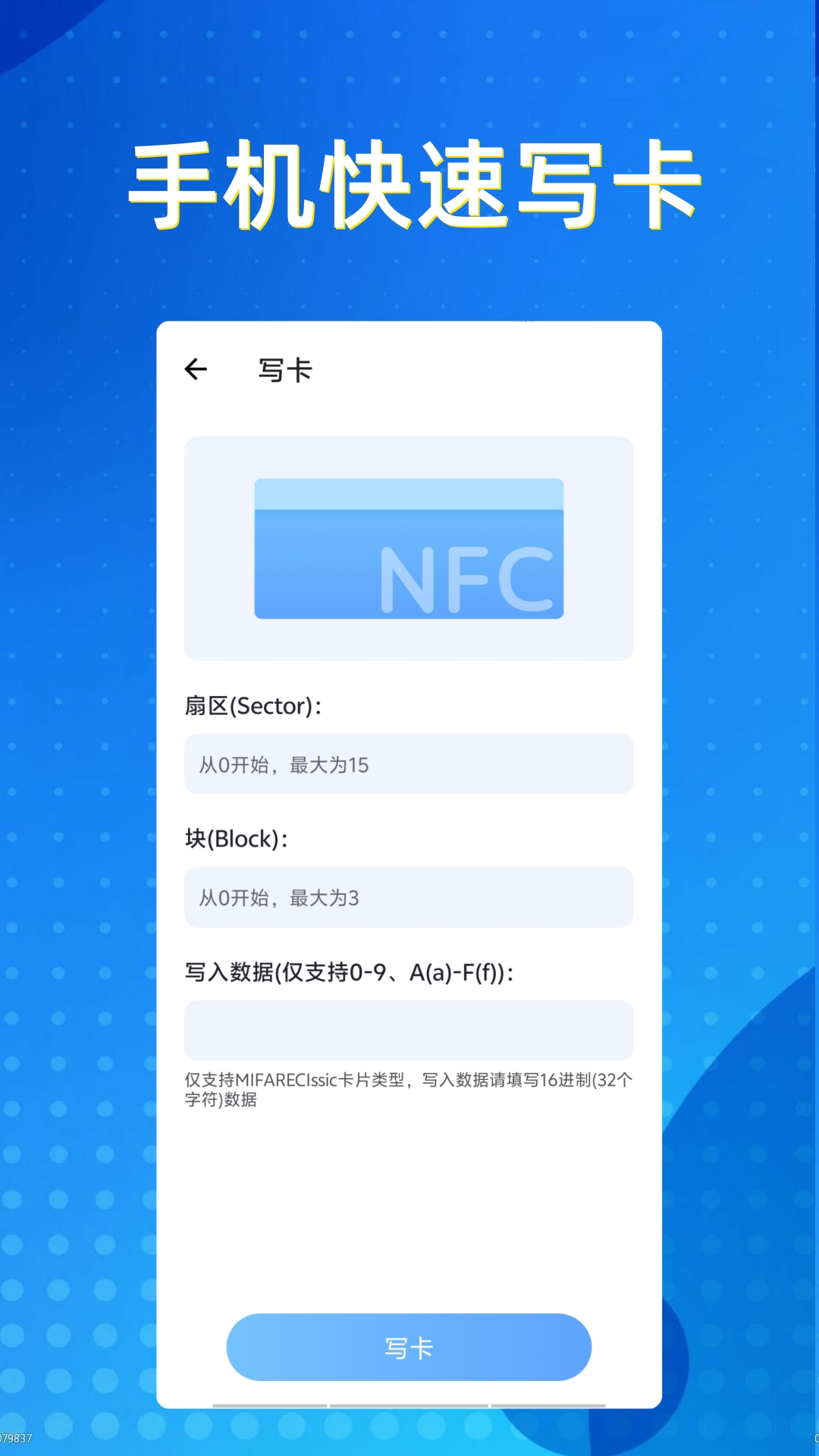 精彩截图-NFC卡包2025官方新版