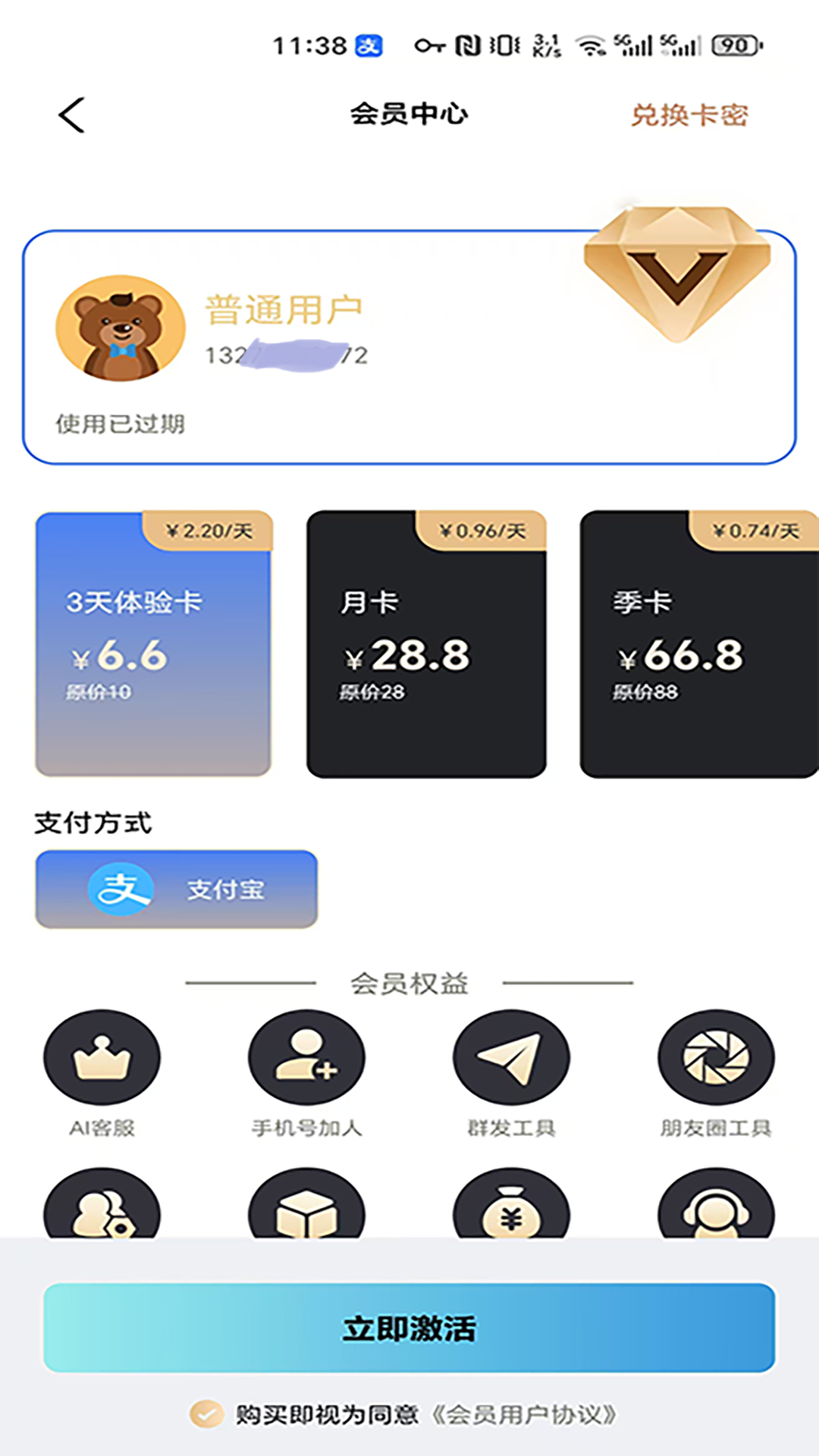 精彩截图-微商大咖2025官方新版