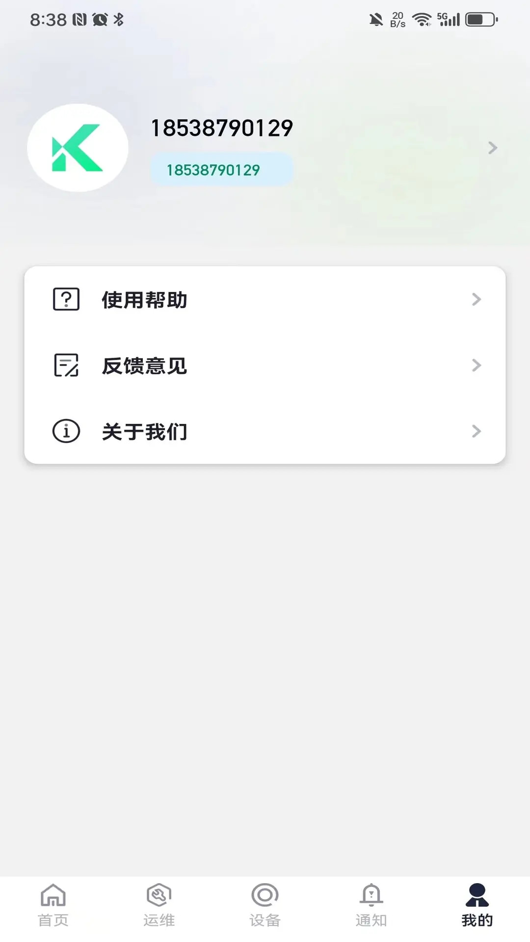 精彩截图-坤联光伏2025官方新版