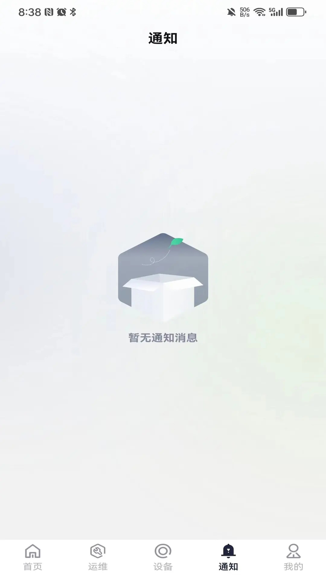 精彩截图-坤联光伏2025官方新版
