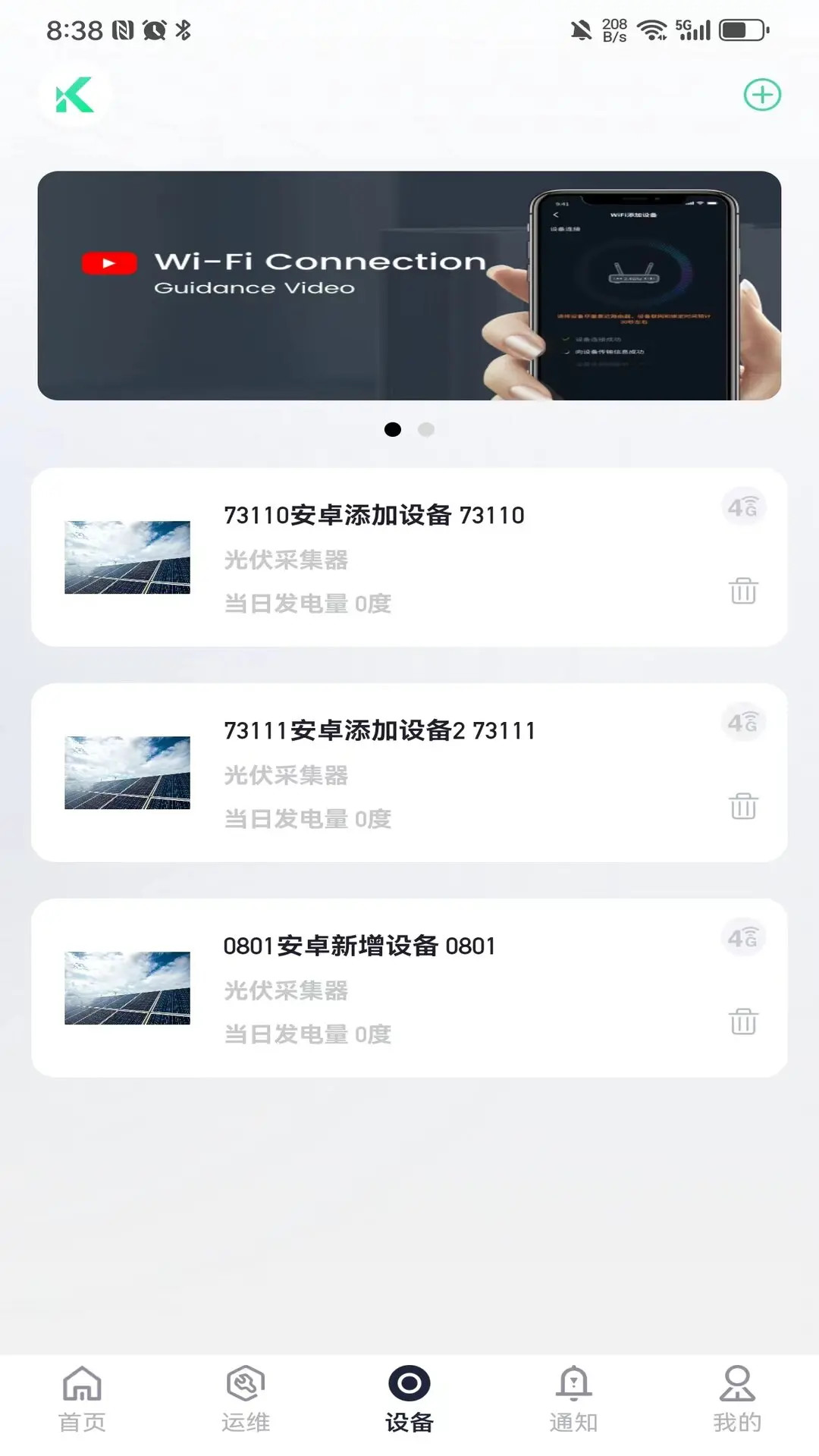 精彩截图-坤联光伏2025官方新版