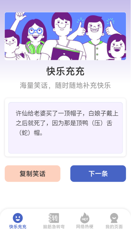 精彩截图-快乐充充2026官方新版