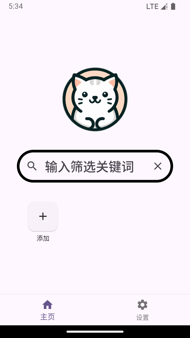  喵星人也疯狂：呸呸喵的社交革命