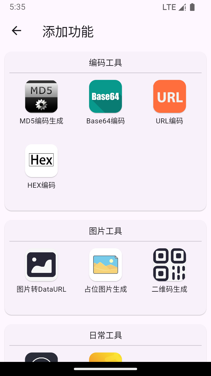 精彩截图-呸呸喵2026官方新版