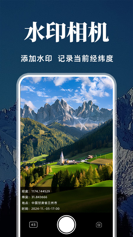精彩截图-经纬度定位标注2025官方新版
