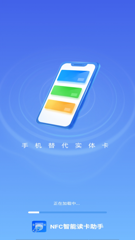 精彩截图-NFC智能读卡助手2025官方新版