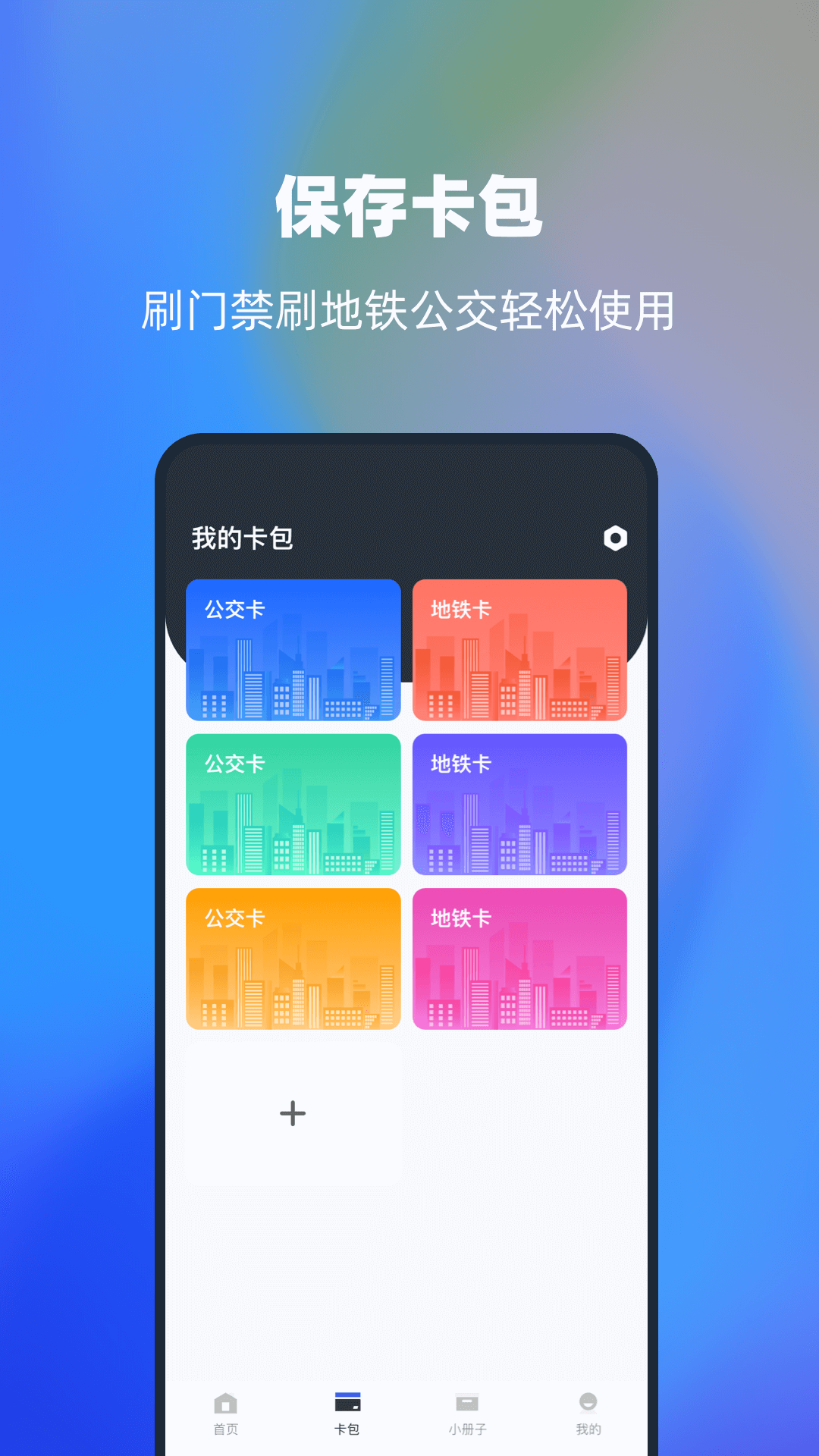 精彩截图-NFC智能读卡助手2026官方新版