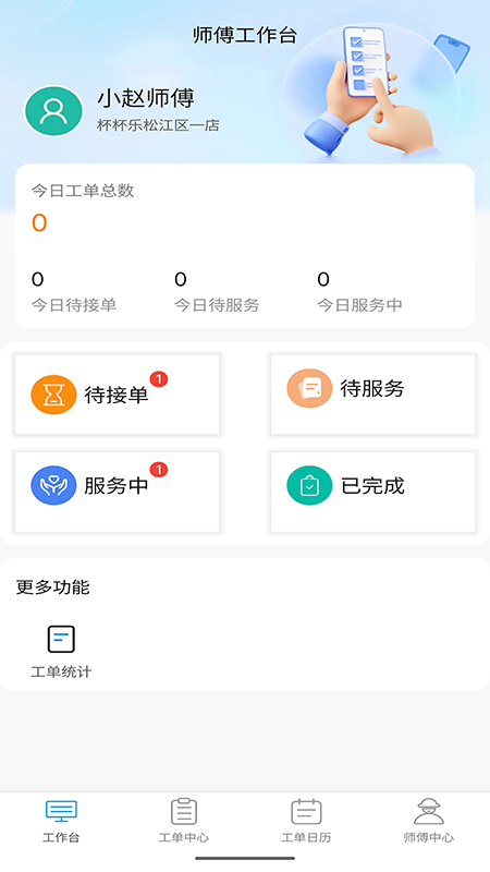 精彩截图-杯杯乐售后端2026官方新版