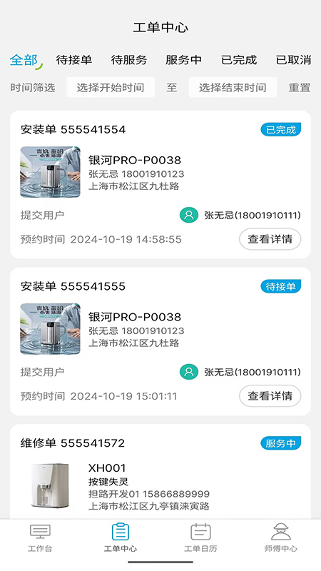 精彩截图-杯杯乐售后端2026官方新版