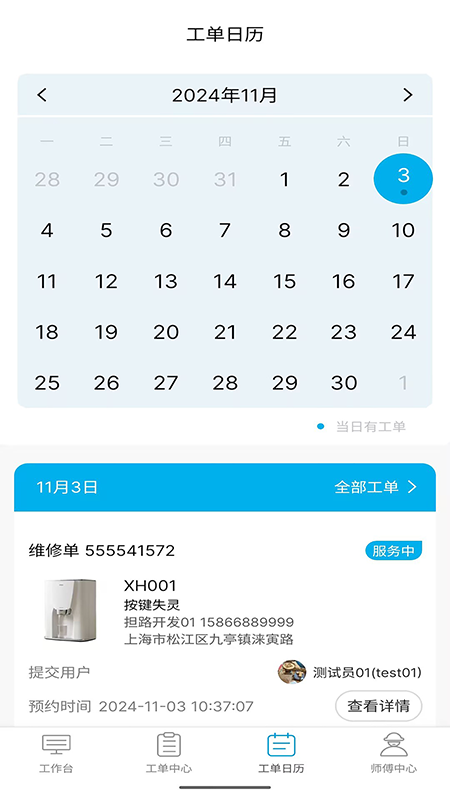 精彩截图-杯杯乐售后端2026官方新版