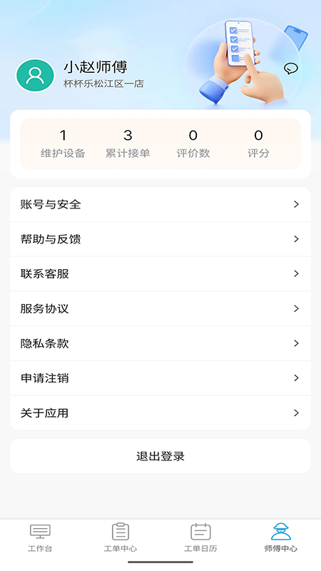精彩截图-杯杯乐售后端2026官方新版