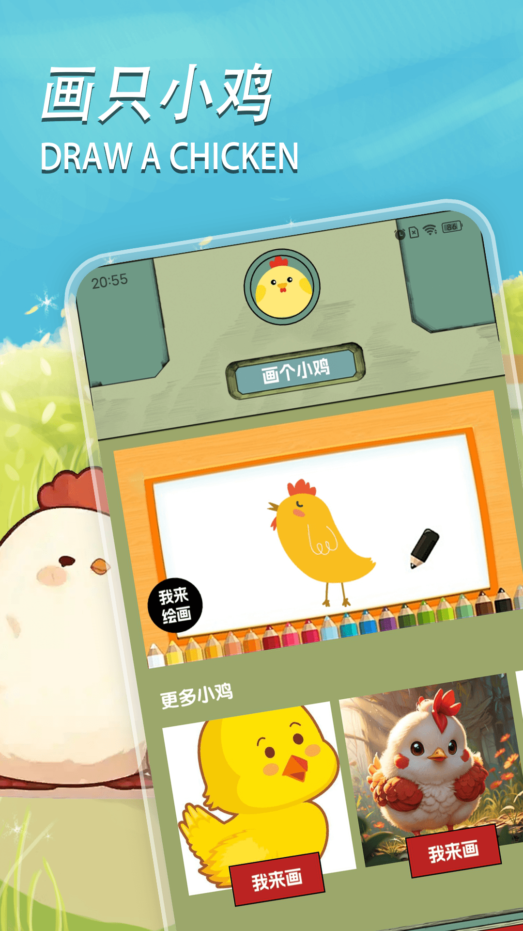 精彩截图-小鸡莫拟器2025官方新版