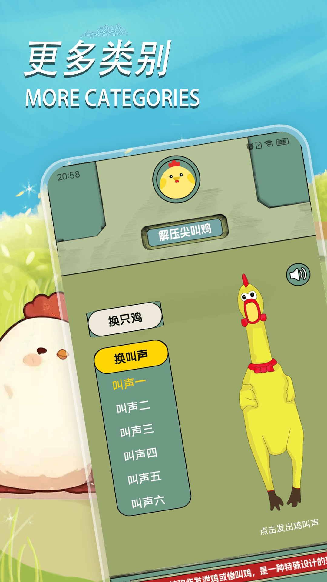 精彩截图-小鸡莫拟器2025官方新版