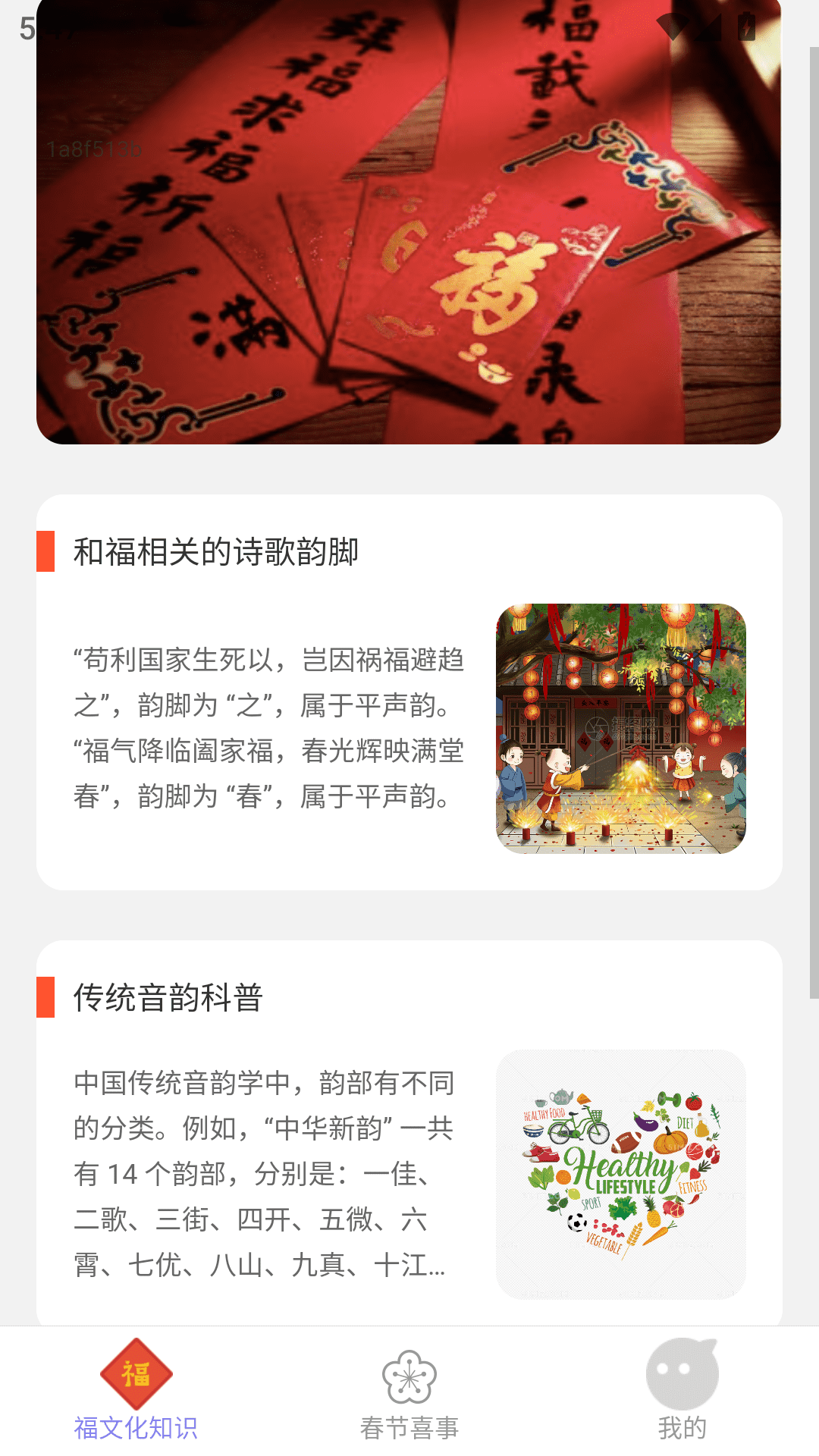精彩截图-金福满新年限定2026官方新版