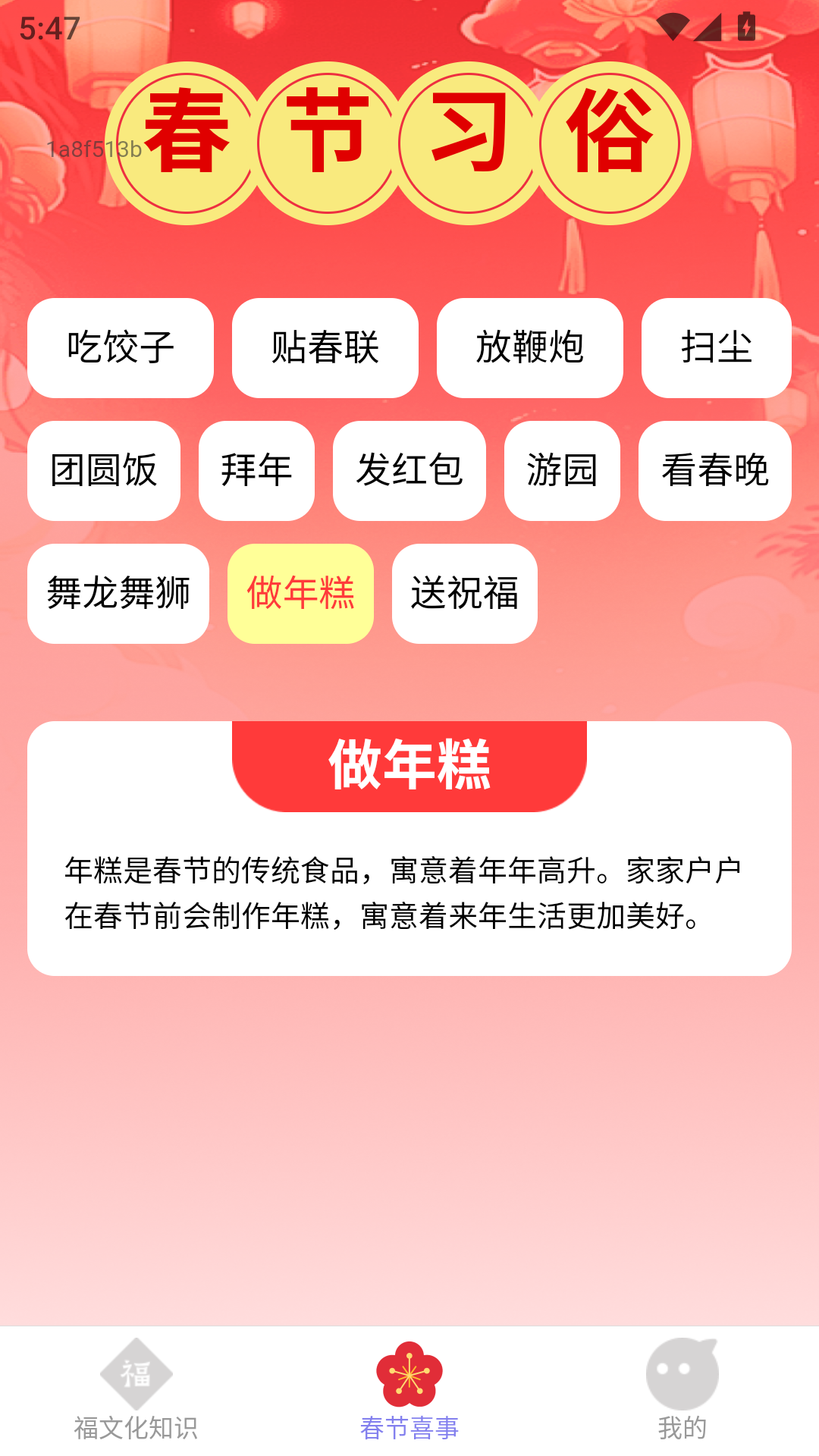 精彩截图-金福满新年限定2026官方新版