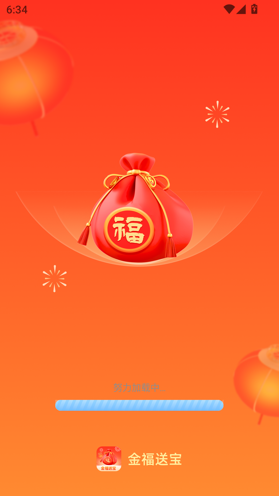 精彩截图-金福送宝2026官方新版