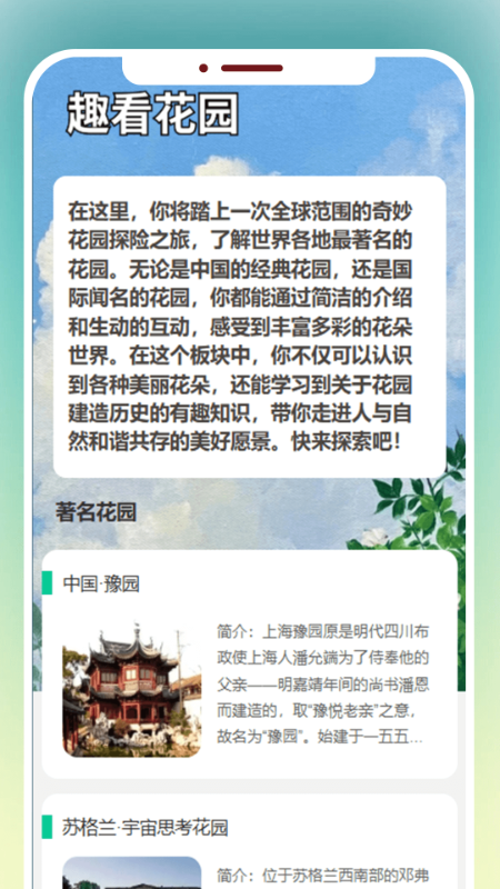 精彩截图-趣看花园2025官方新版