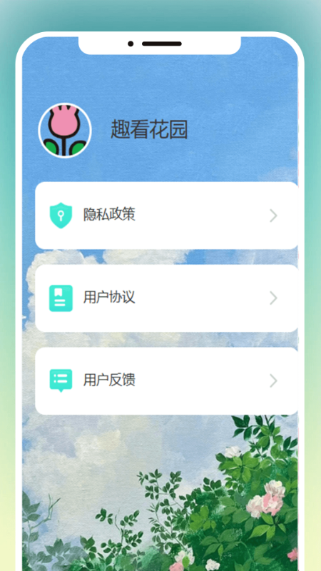 精彩截图-趣看花园2025官方新版