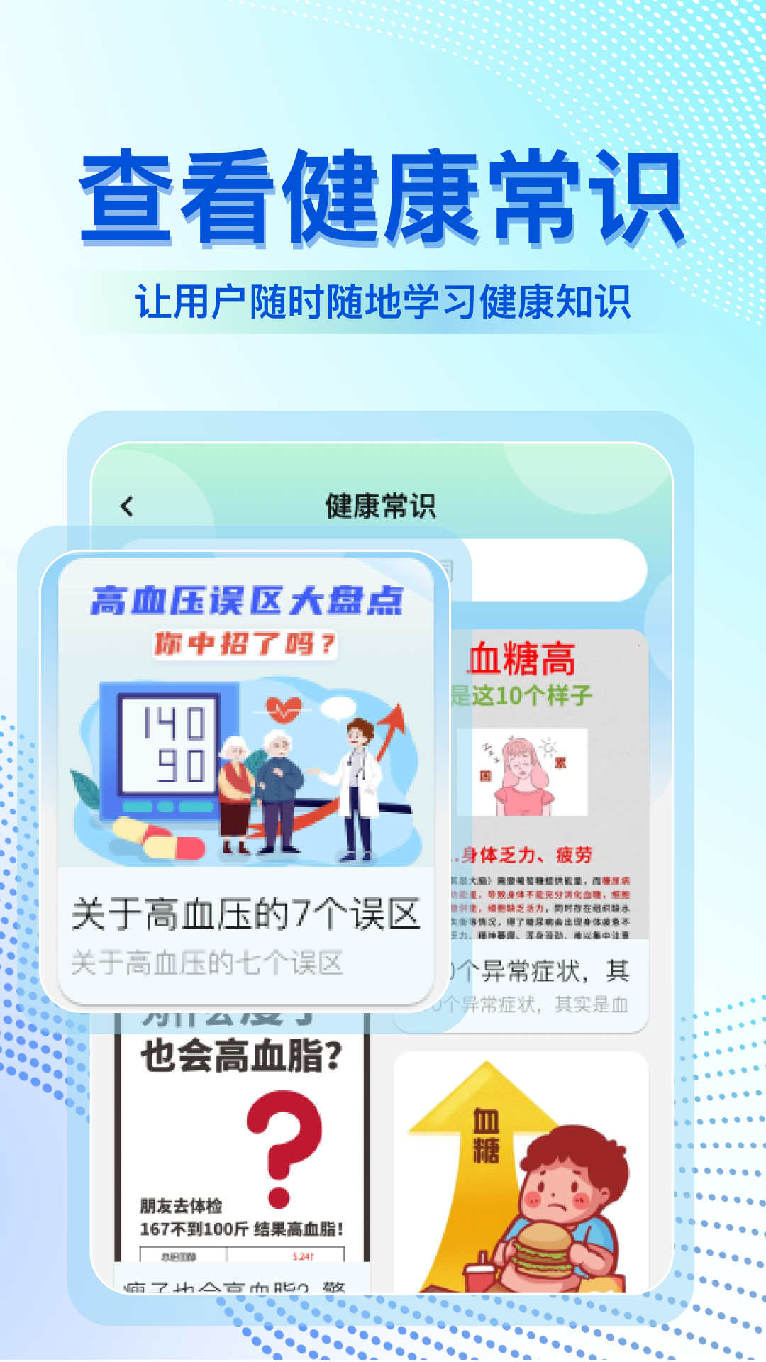 精彩截图-体检报告解读大师2025官方新版