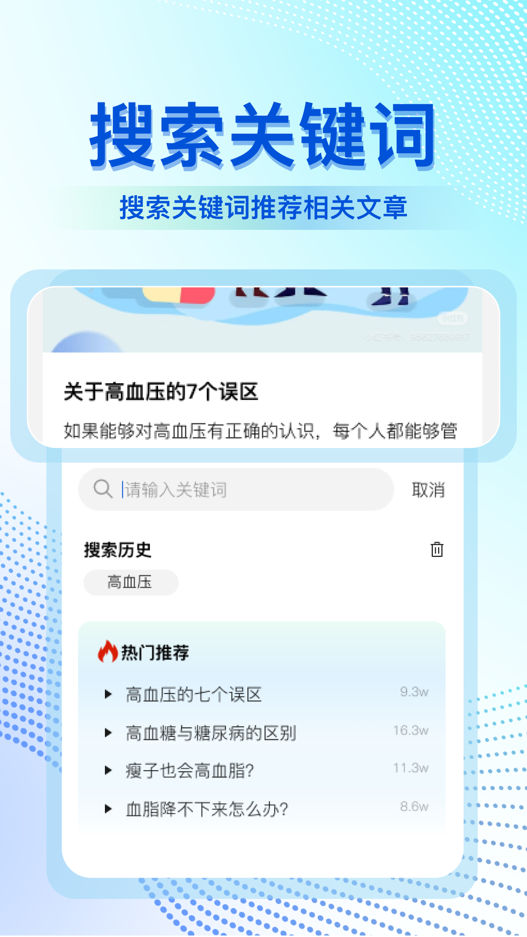 精彩截图-体检报告解读大师2025官方新版