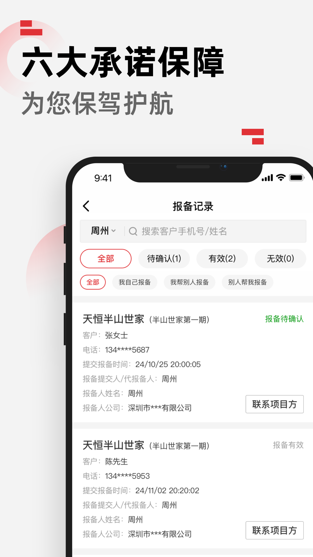 精彩截图-六六好房2025官方新版