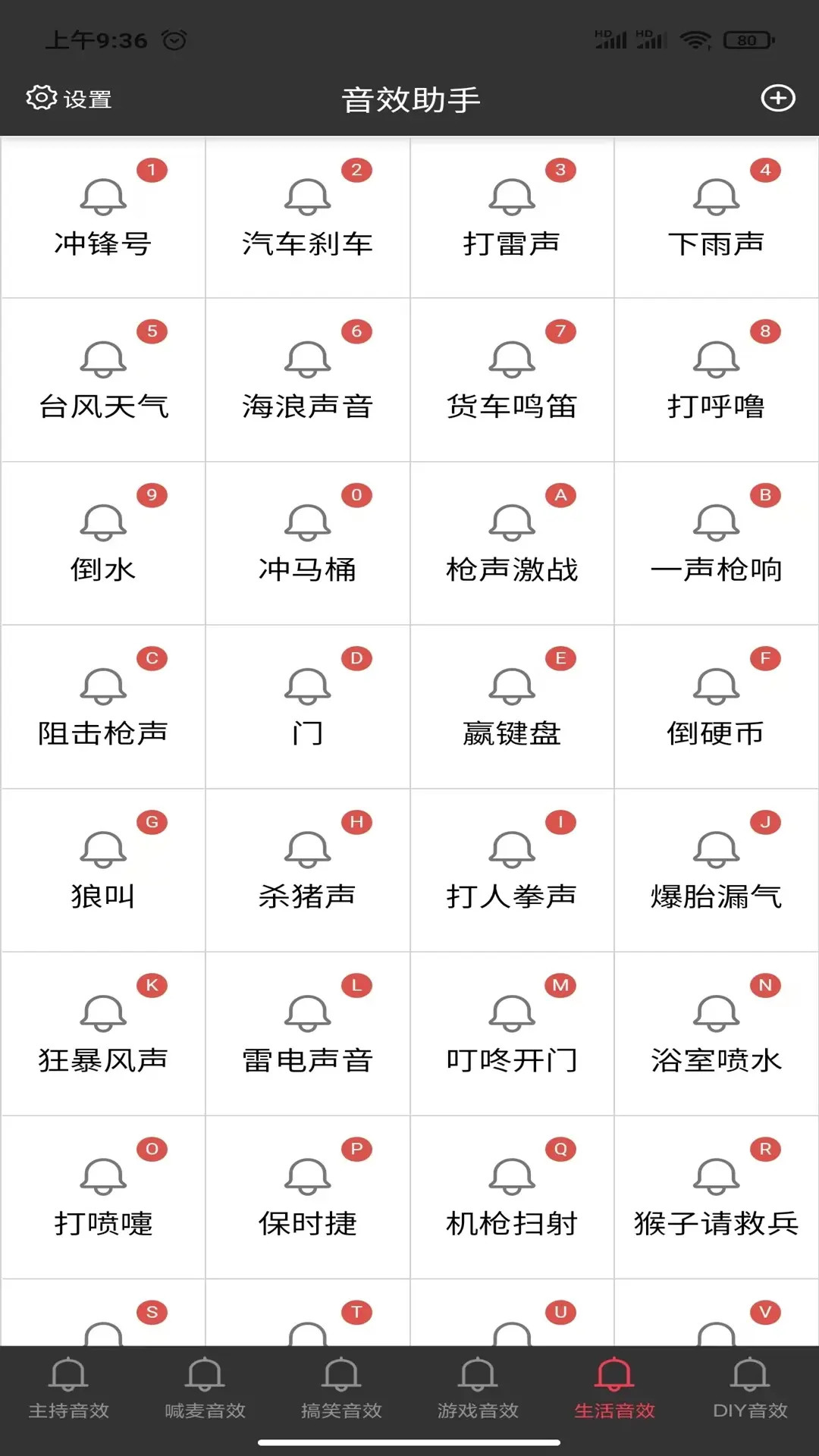 精彩截图-小河音效助手2026官方新版