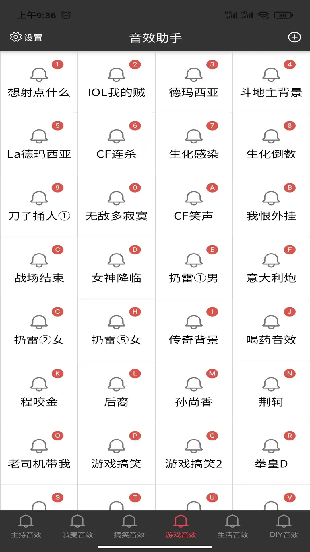 精彩截图-小河音效助手2026官方新版