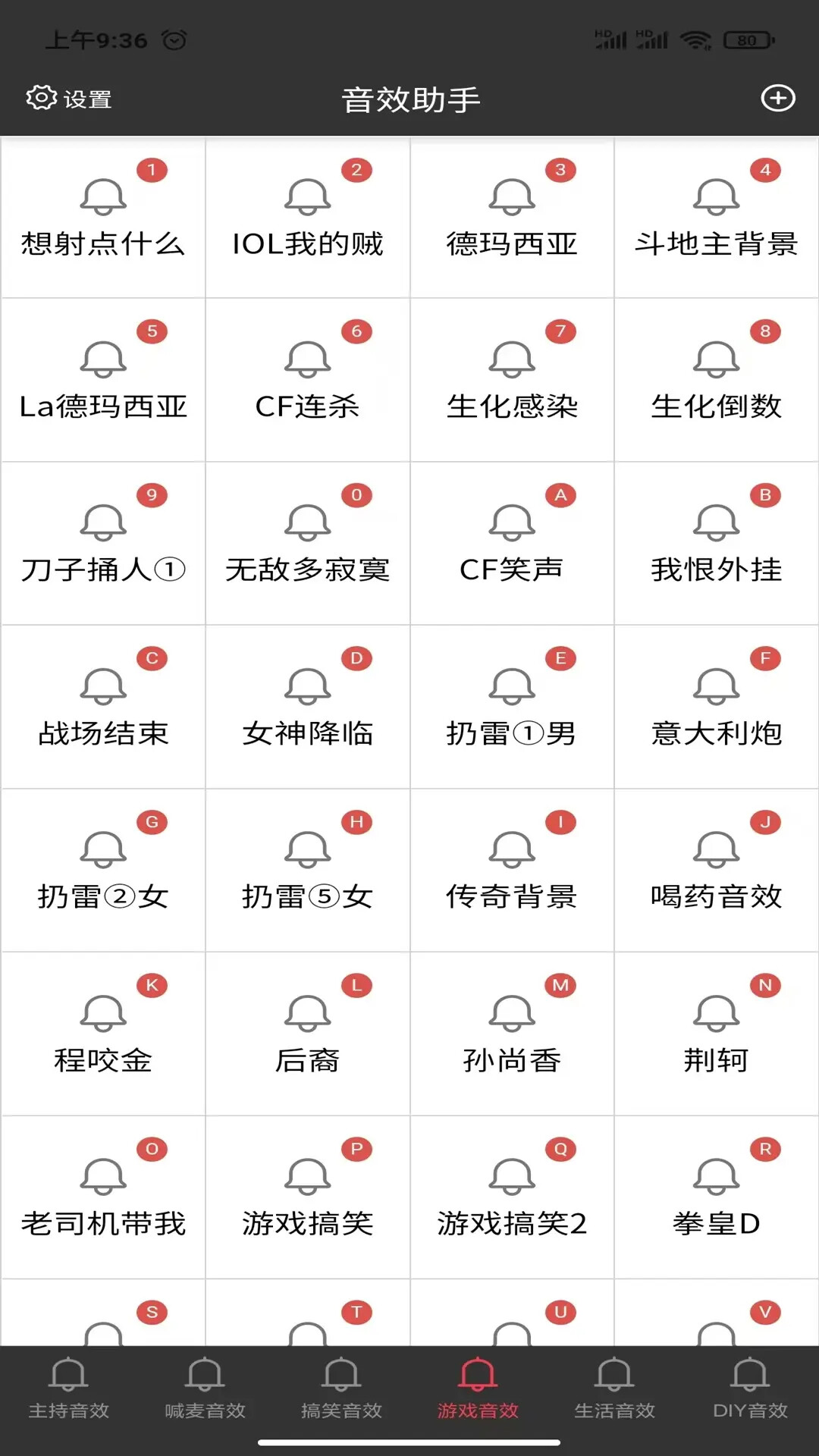 小河音效助手 截图 2
