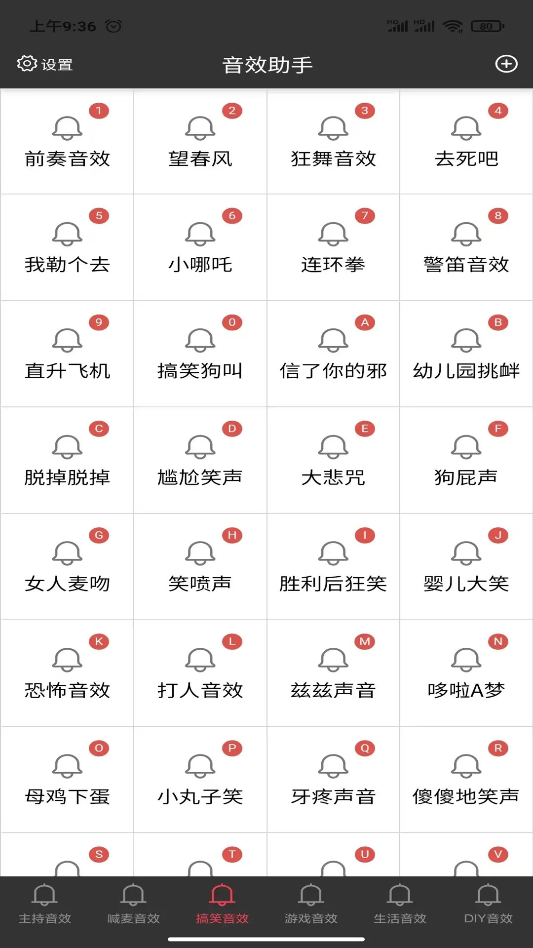 精彩截图-小河音效助手2026官方新版