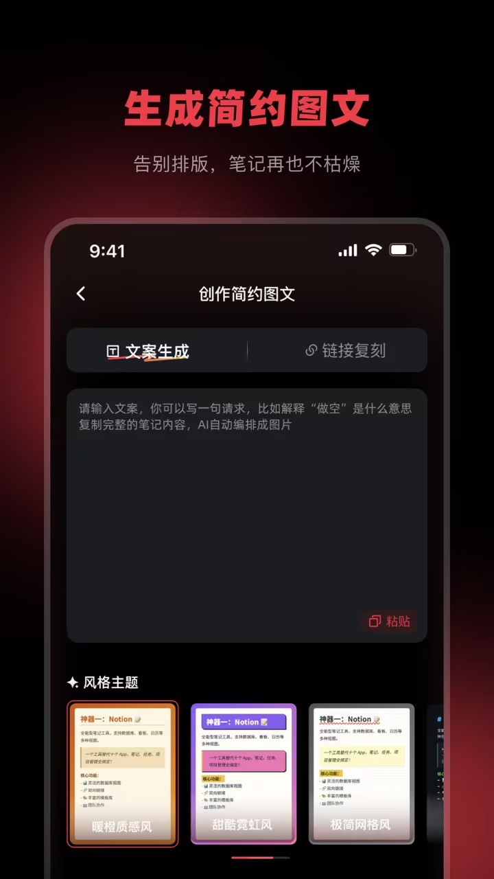精彩截图-红薯助手2026官方新版
