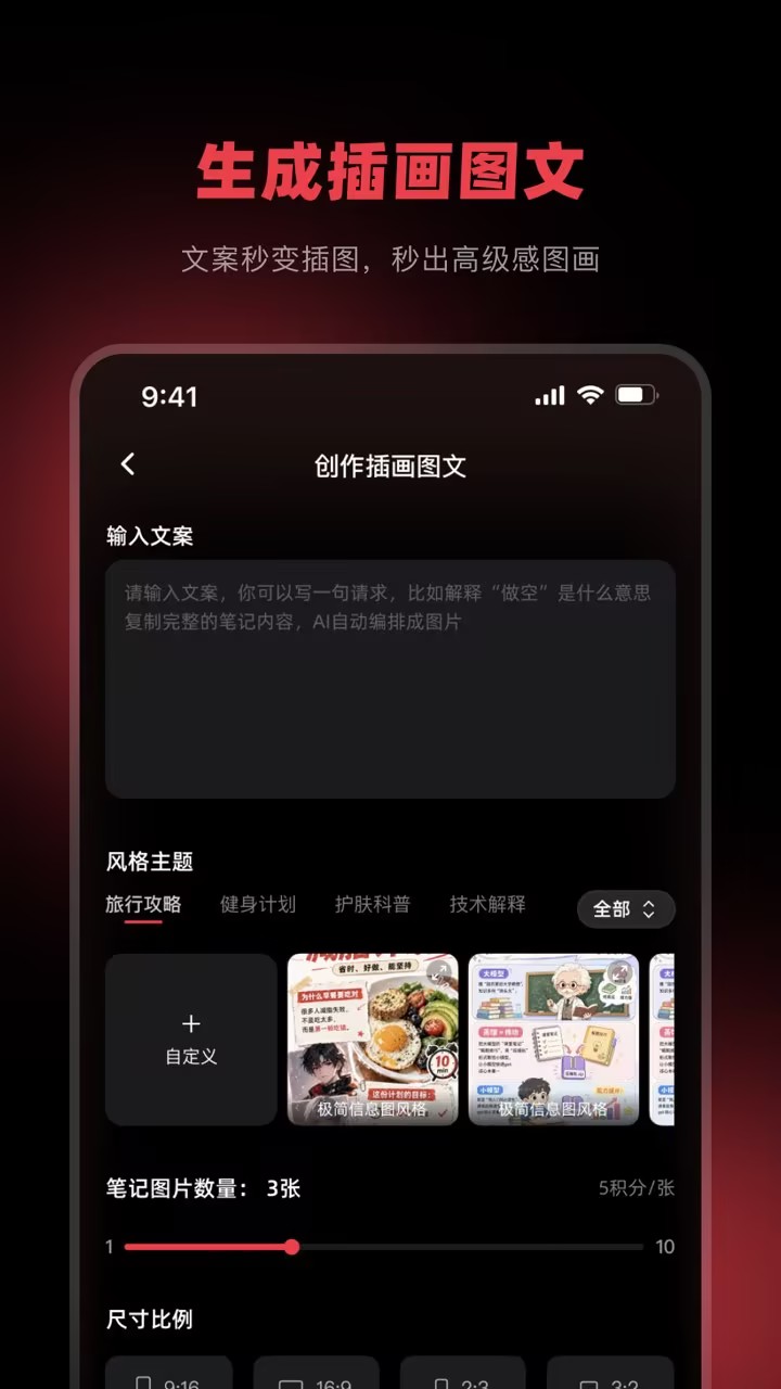 精彩截图-红薯助手2026官方新版