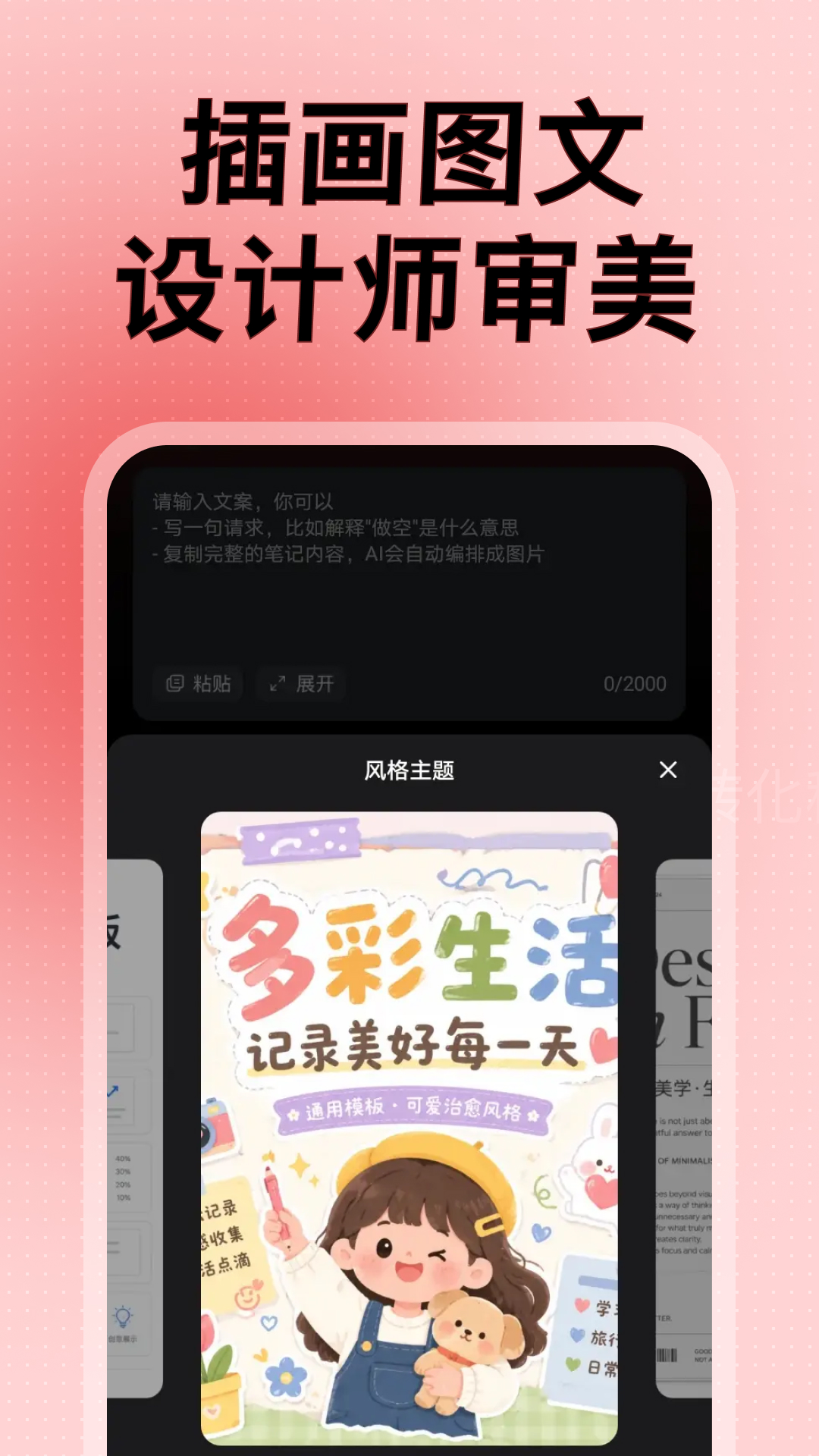 精彩截图-红薯助手2026官方新版