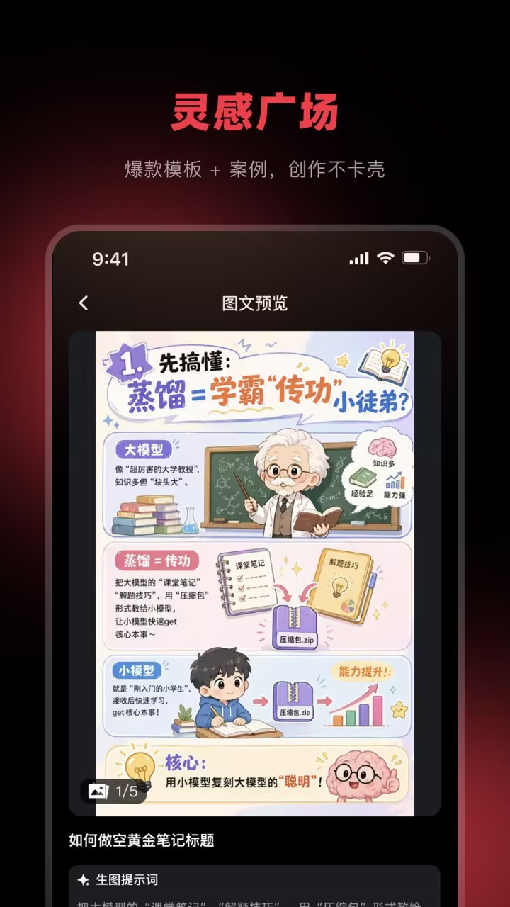 精彩截图-红薯助手2026官方新版